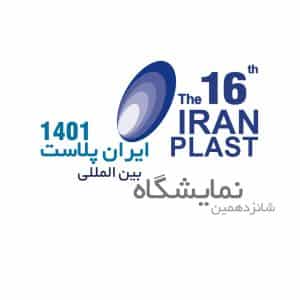 نمایشگاه ایران پلاست 1401
