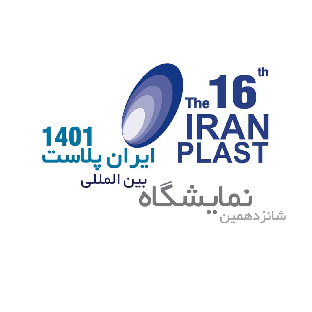 نمایشگاه ایران پلاست 1401