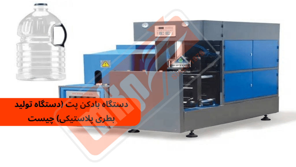 دستگاه بادکن پت