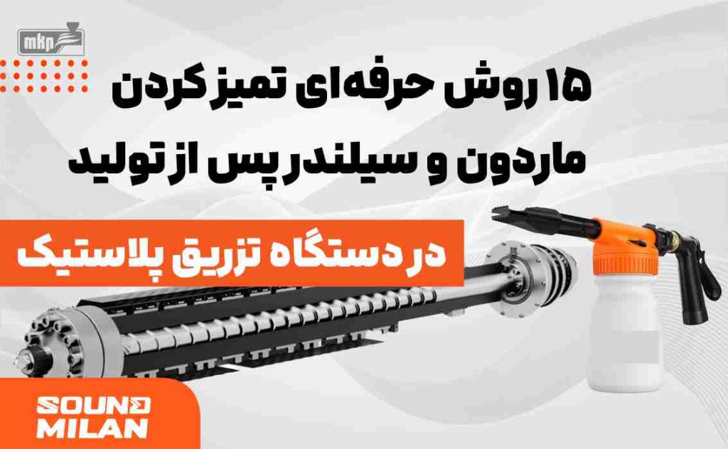 دستگاه تزریق پلاستیک