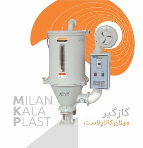 گازگیر تزریق پلاستیک