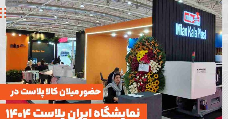 ایران پلاست کاور