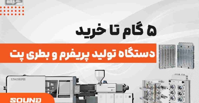 خرید دستگاه پت